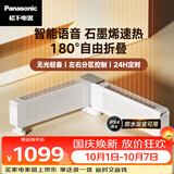 松下（Panasonic）石墨烯踢脚线取暖器电暖器家用电暖气片移动地暖浴室防水办公室卧室速热智能语音双折叠DS-A206GCW