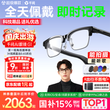 千问拍照眼镜G1【配镜1元起】AI智能眼镜无屏拍摄翻译运动录像蓝牙耳机可搜题国庆礼物国补夸克