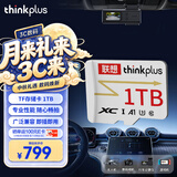 ThinkPlus联想 1TB TF卡 U3 V30 A1 手机平板监控行车记录仪存储卡 专业版
