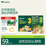 英氏婴幼儿宝宝零食五色小圆米饼+三色谷物棒儿童零食颜色认知