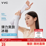 VVC防晒冰袖防紫外线袖套男女凉感冰丝护手袖臂套 雪山白（有指套）
