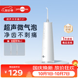 博皓（prooral）冲牙器F37手持立式成人洗牙器声波水牙线洁牙器 象牙白 230ml