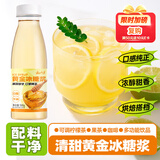云山半黄金冰糖浆500g手打鸭屎香柠檬茶咖啡水果糖浆奶茶店饮品月饼糖浆