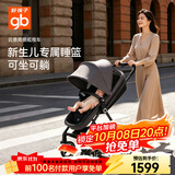 好孩子（gb）云景双向轻便高景观婴儿推车可坐可躺遛娃车深灰色
