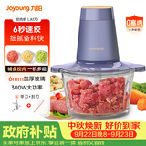 九阳（Joyoung）绞肉机家用绞馅机 碎肉机电动多功能辅食料理机打肉机肉馅蒜蓉机绞肉机2L S18-LA170