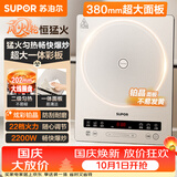 苏泊尔（SUPOR）电磁炉家用2026新款持续爆炒电陶炉电池炉大功率匀猛火电磁灶炫彩铂晶耐磨风火轮系列C22-IA851D
