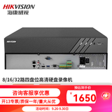 海康威视硬盘录像机 高清网络监控主机NVR手机远程 DS- 7908N-R4 8路4盘位