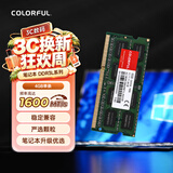七彩虹（Colorful）DDR3L 4G 1600 笔记本内存条