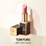 TOM FORD升级黑管水感缎光TF口红01橘调白桃乌龙 唇膏生日礼物女