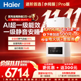 海尔【自营】壁挂炉28JN7S 超一级能效冷凝燃气采暖炉天然气地暖热水两用锅炉热水器 国家补贴