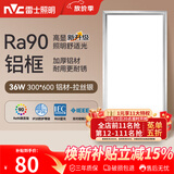 雷士（NVC）厨房灯led集成吊顶吸顶灯扣板灯卫生间面板灯平板灯36w