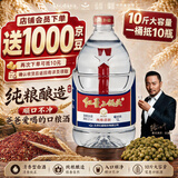 红星二锅头 大桶 清香型白酒 52度 5L 大桶装10斤 纯粮酒 泡酒 自饮