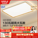 欧普照明（OPPLE）吸顶灯客厅大灯智能LED照明简约现代大气护眼灯具灯饰品见 包安装