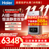 海尔【自营】壁挂炉26JN7PRO 超一级能效冷凝燃气采暖炉天然气地暖热水两用锅炉热水器 国家补贴