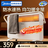 美的（Midea） 欧式快热炉取暖器家用浴室电暖气片电暖器家用暖风机电暖炉烤火炉 【对流速热 IPX4级防水】NDK20-17DW