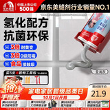 雨虹防水防霉耐黄变美缝剂十大品牌瓷地砖美缝胶防水勾缝填缝剂 亚浅灰