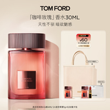 TOM FORD咖啡玫瑰30ML TF香水啡萦珍瑰花香调香水 生日礼物女送女友