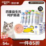 奥丁猫条成猫幼猫鲜肉猫零食益鲜条猫条湿粮 混合口味12g*200支