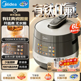 美的（Midea）电压力锅有钛0氟家用0涂层电饭煲不锈钢电高压锅2026新款2-8人用智能高压锅一键排气多功能电饭锅 【有钛青瓷圆釜】 6L 健康无氟 全景炫彩屏