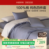 水星家纺四件套床上纯棉100%a类全棉床单被套宿舍单人套件1.2米×2米床蓝