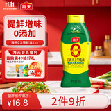 海天 0上等蚝油1kg 【0添加】耗油挤挤装 蘸拌炖捞炒提鲜