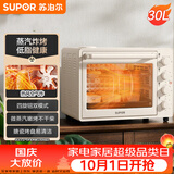苏泊尔（SUPOR）空气炸电烤箱 30L风炉多功能烤炸 轻油低脂空气炸锅蒸汽嫩烤热风循环OJ30AK820