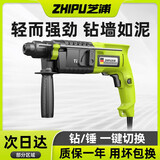 芝浦轻型电锤电镐小型家用多功能大功率工业级冲击钻打混凝土电锺电钻