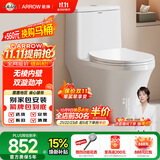 箭牌（ARROW）T50抽水马桶虹吸坐便器防臭座便双漩AEB12634M 免费送装一体