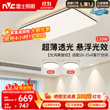 雷士（NVC）吸顶灯具客厅大灯卧室灯饰智能护眼2026新款高端大气led套餐光鸿
