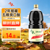 千禾 2年窖醋5度1.8L 【0添加】 酿造食醋 炒菜凉拌 点蘸调味 老陈醋