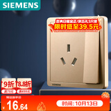 西门子（SIEMENS）开关插座 16A三孔带开关面板 空调适用 致典日曜金5UB14533NC03