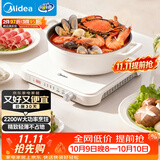 美的（Midea）家用电磁炉电陶炉电池炉2200W大功率猛火新型电磁灶一体微晶面板爆炒炒菜定时火锅炉MC-HGE22BF09