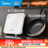 美的（Midea）超薄电磁炉2026新款 白色高颜值家用炒菜锅迷你电磁炉小型1-2人 火锅一套带锅套装 恒匀火电池炉 【配炒锅】加大锅底 0.86kg轻量锅身