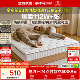 全友家居 天然椰棕床垫1.2x2米单人学生护脊厚款偏硬席梦思弹簧床垫子