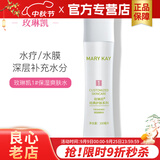 玫琳凯（MARY KAY）护肤品经典1号保湿爽肤水补水化妆品正品旗舰专柜 1瓶