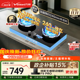 万和【蓝莲花B9DS】5.2kW天然气猛火70%热效率双边定时以旧换新嵌入式家用煤气双炉具双灶台灶具燃气灶