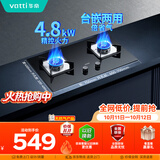 华帝【推荐26年新品71BS】燃气灶煤气灶天然气嵌入式免费上门安装4.8kW大火力双灶台燃气灶具i10039B