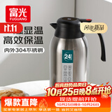 富光保温壶大容量304不锈钢显温保温壶家用暖壶按压式热水壶开水瓶