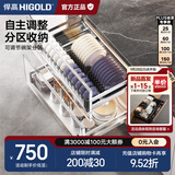 悍高（HIGOLD） 厨房橱柜拉篮碗架抽屉式碗篮加厚304不锈钢底板调味篮双层碗碟篮 600柜2层-PDL1.0系列套装