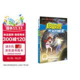 皮皮鲁和鲁西西 故事书 童书 魔方系列：皮皮鲁和309暗室 正版儿童读物 暑期阅读 课外推荐