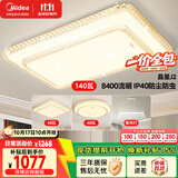美的（Midea）LED吸顶灯现代轻奢客厅餐厅卧室灯具仿水晶灯饰吊灯4灯包安装