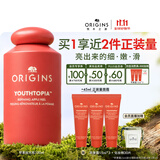 悦木之源（Origins）补水保湿精华水抗皱去角质爽肤水苹果抛光瓶肌底液生日礼物送女友
