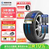 利奥玲珑汽车轮胎225/40R18 92Y P88 适配奥迪A3/高尔夫/嘉旅A7