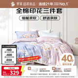 罗莱家纺 学生宿舍100%纯棉床笠三 ins风单人被套床上用品 150*215cm