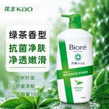 花王（KAO）碧柔沐浴露1000g 抗菌祛痘持久留进口洗澡沐浴乳浴液男女士成人