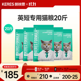 凯锐思英短猫粮专用蓝猫幼猫成猫深海鱼鱼肉猫食天然粮 【预售|经典鱼肉】英短20斤