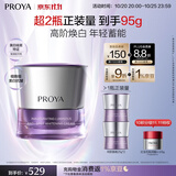珀莱雅（PROYA）蕴白面霜美白淡斑舒缓敏感肌保湿抗皱乳液45g 送女友