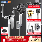 科固（KEGOO）电热水器混水阀花洒套装冷热U型 铜淋浴水龙头开关喷头全套K3063