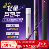 佳钓尼伏魔钓鱼竿大物竿青鲟鲢鳙鱼竿手竿超轻硬碳素手杆巨物钓竿 7.2m 伏魔大魔王 可钓100斤