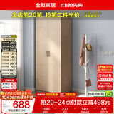 全友家居衣柜卧室家用储物收纳柜一体靠墙现代简约原木风大衣柜出租屋
